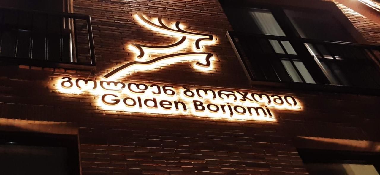Апарт-отели golden borjomi Боржоми-8