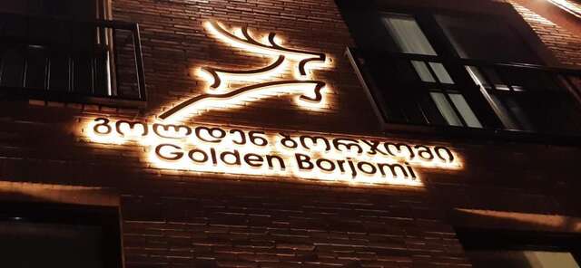 Апарт-отели golden borjomi Боржоми-61